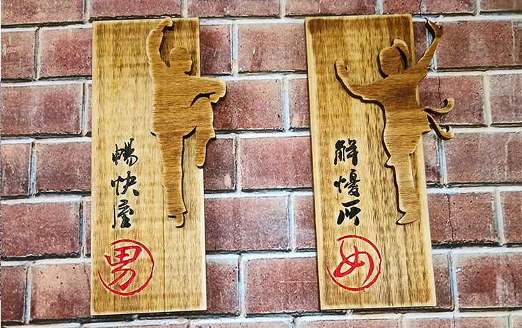 禪創意木質立體男女廁標識 圖 2