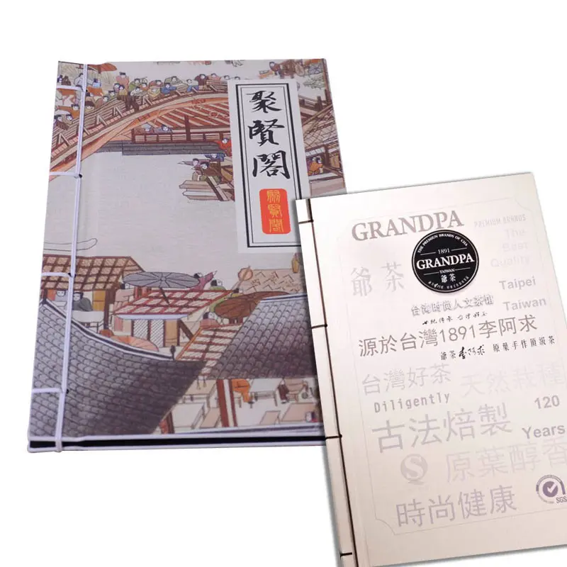 皮革彩色印刷古書線裝菜單